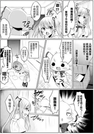 kirara★kirara NTR mahoushojo wa kawatteiku… THE COMIC 1