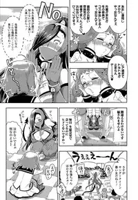 Comic Toutetsu 2015-02 Vol. 3