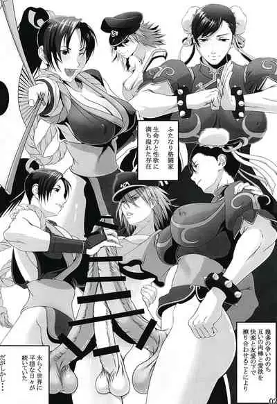 [Shiranui Research Institute (Shiranui)] Shiranuhi Ninpo cho ichi-kan (King of Fighters, Street Fighter) [Digital]