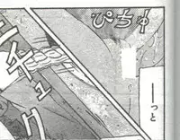 Cotton Comic 1995-04 [Incomplete]