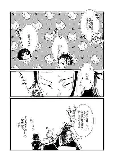 [nine inch over (910)] Shishite nao aiwa homatsu | death and loss Love phantom (Jujutsu Kaisen) [Digital]