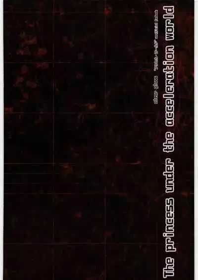 (C82) [clear glass (Menimo)] Kasoku Sekaika no Ohime-sama (Accel World) [Chinese] [黑条汉化]