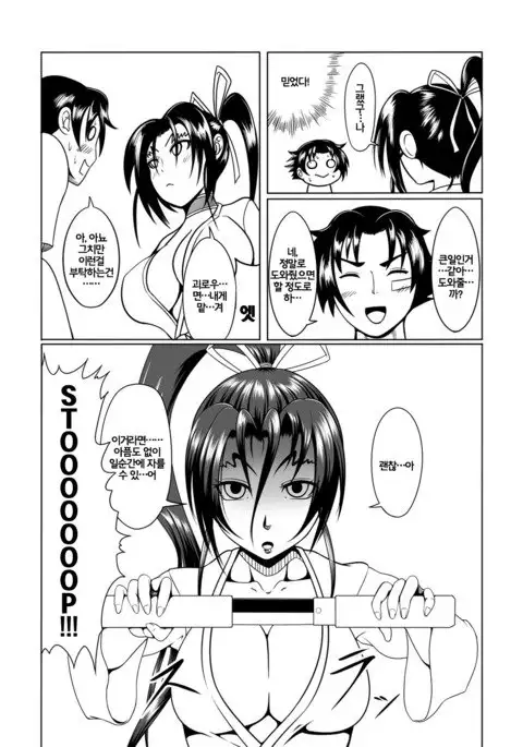 History's Strongest Bitch Shigure