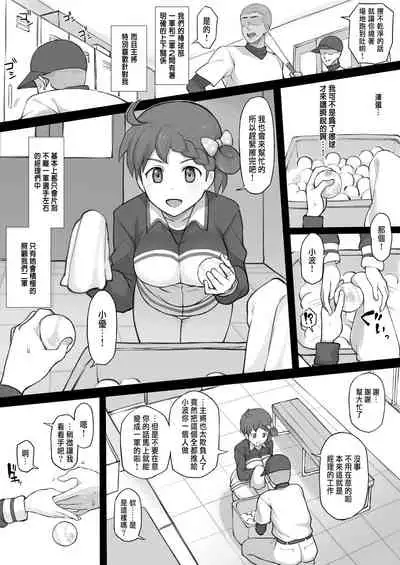 パワプロ+おまけ