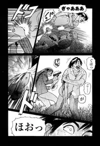 [Yamamoto Atsuji] Ammo Vol 4 [Digital]