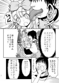 [Yosutebito na Mangakaki (Tomoki Tomonori)] Naka ni Dashichau Koibito Gokko (Alice in Wonderland) [Digital]