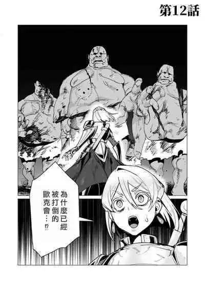 Yuusha-sama wa Houshuu ni Hitozuma o Gokibou desu 3