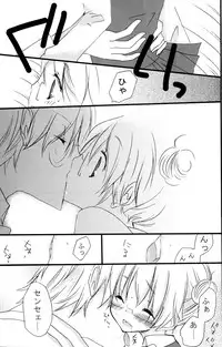 (C74) [Satsutaba Jenga] Gakuen Tengoku (Gintama)