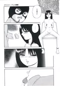 [Kazusa Shima] Wakakusa no Kaori