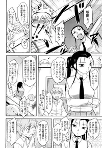 [Dr.P] Shinryaku Teki Renai Shugi - Aggressive Love Ism [Decensored]