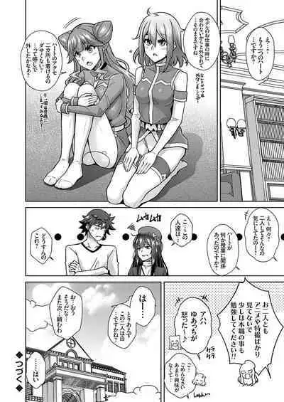 COMIC Grape Vol. 109