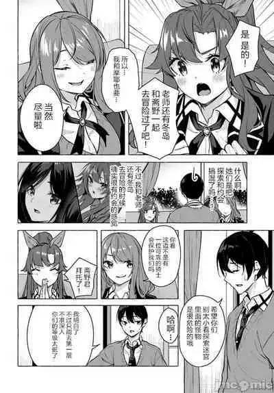 [ 三ンカンスキー 佐原玄清] SEX&迷宮！！~在我家地下出現了H次數=等級的迷宮！？~セックス&ダンジョン!!17~终章