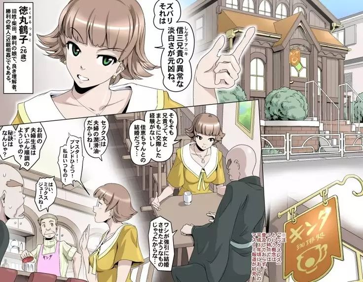 Ganbare Ojii-chan - Make Love! O'G-chan