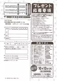 Action Pizazz Special 2009-11