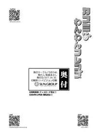 (COMIC1☆11) [Utahime (Izumi Masashi)] Kasumi no Wanwan Friends (Pokémon) [English] [BadGoogleTrans]