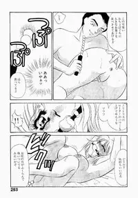 [Umino Yayoi] Itan no Kairaku Vol.1