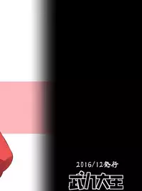 [Buriki Daiou (Emons)] Eromanga Nihon Mukashibanashi (Tengu Hen) [Chinese] [Digital]