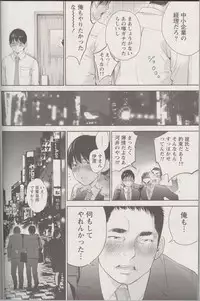 [Shikishiro Konomi] Netoraserare Ch. 25 (Namaiki! 2016-05)