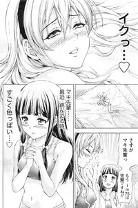 [Kakka Hideto] Joriku! Ch. 1-12