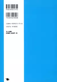 [Otosaki Tsubaki] About a Girl (Carmilla 7) [English]
