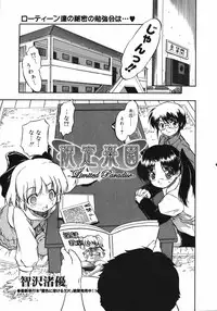 COMIC 0EX Vol. 06 2008-06