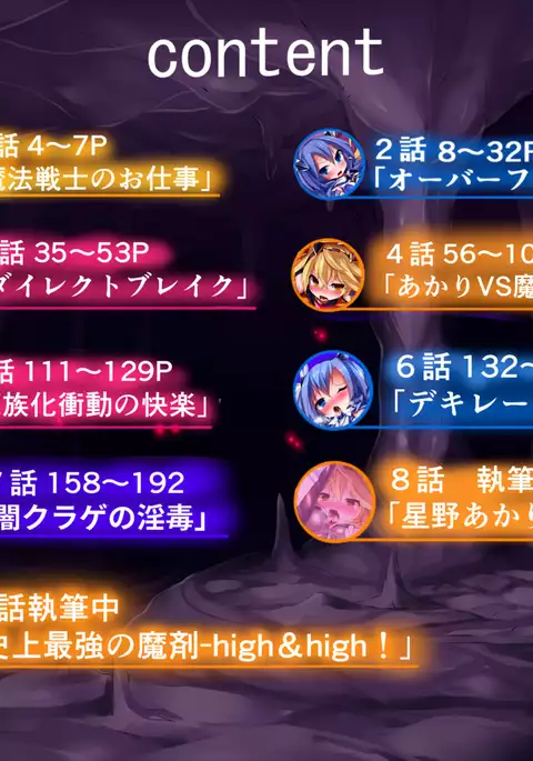 Orgasm Unit EX -Mahou Senshi Akari