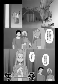 [Gachinko Shobou (Kobanya Koban)] Sweet Sweet Cinderella Summer (Fate/stay night) [Chinese] [無邪気漢化組]