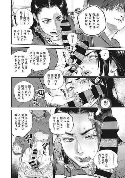 Hitodzuma no kuse ni!〜 Intention 〜