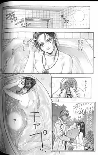 [Kotobuki Kazuki] Tenkai Kouro 2