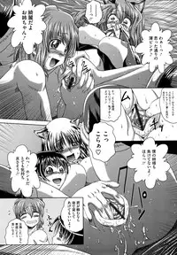 [Kaname Aomame] Senpai Nice Desu