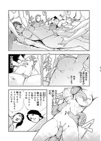 [Misaki Yukihiro] Nikuhisyo Yukiko II [Digital]