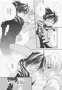 [Yama Bicco] Oshiete Oniwaban