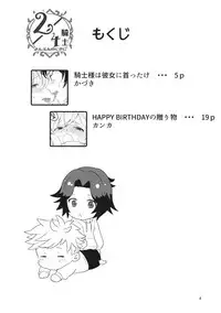 (C91) [Chicchi Bokujou (Kanka, Kaduki)] 2/4 Kishi - Yonbun no Ni Kishi (Granblue Fantasy)