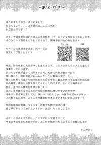 (C89) [Azure (Kagono Tori)] NEET no Kaeda-ma Shotoku Kakumei! (THE IDOLM@STER CINDERELLA GIRLS) [Chinese] [佳奈助汉化组]