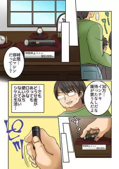 [Comic Onacchi (Juliet Kami)] Seiyuu Raibu de Jikan Teishi Shite, 5-Ri no Seiyū o Sutēji-jō de Okashitara Kaisan Shi Chatta