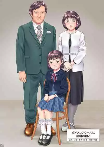 [土肥泥助] 睡眠姦性長観察 (20200906)