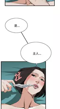 Take a Peek 偷窥 Ch.39~49 [Chinese]中文
