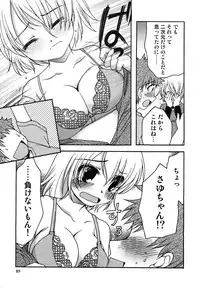 [Silhouette Sakura] Kuzuzakura