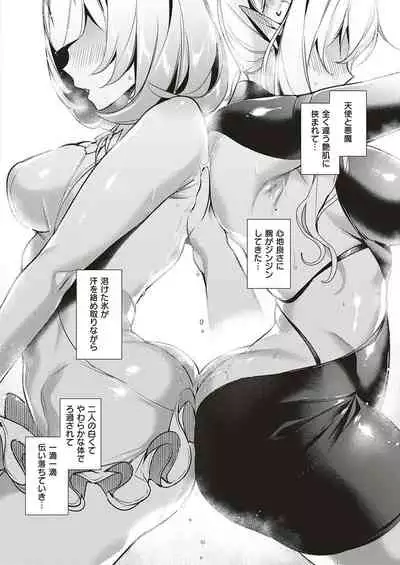 Yokubou Pandora Yokubou 1-15