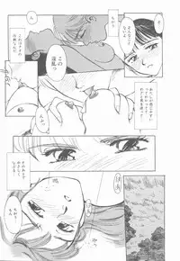 [Suehirogari] HEARTACHE