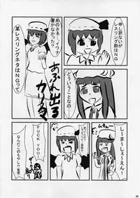 (C80) [Gekikara Spice Kokuu 500 (Various)] Touhou Natsu Inmu (Goudoushi) (Touhou Project, Manatsu no Yo no Inmu)