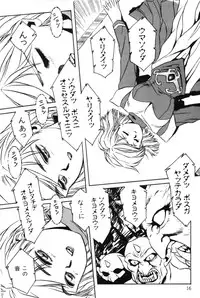 [Aran Rei] Sayonara mikan