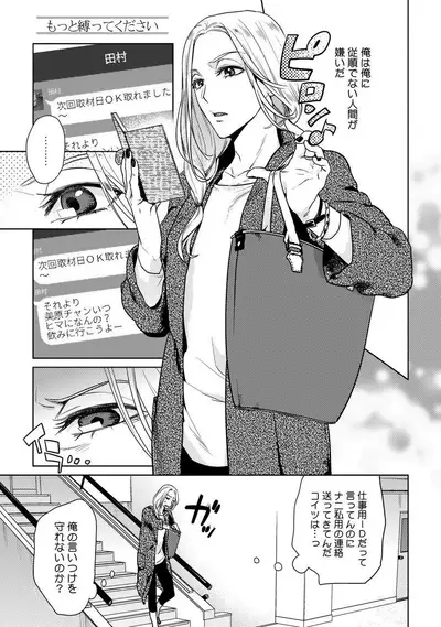 [Fuji Okayu] Ero Bokuro no AV Danyuu Ren 30-sai [Tokuten-tsuki] [Digital]