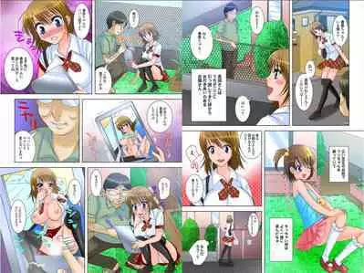 [UROBOROS] Onii-chan, Tonari no Oji-san ni Onna ni Sarete Gomennasai... ‐Imouto Netorare‐