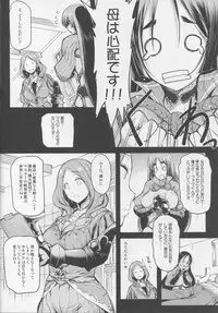 (C94) [Kaiki Nisshoku (Ayano Naoto)] Raikou Mama to Asobou! (Fate/Grand Order)