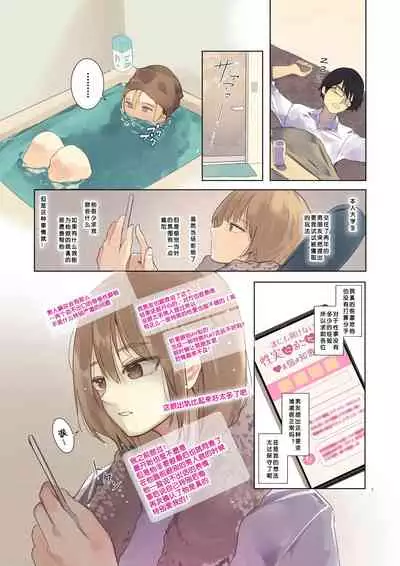 Volleyball no Kanojo to Netorase Play no Ano Hi kara Aeru Kaisuu ga Hetteiru…