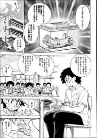 [Ogata Gatarou] Sukepon! Pon! 1-6