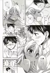 [Tsubakiya Meguru] Magical Make Love!