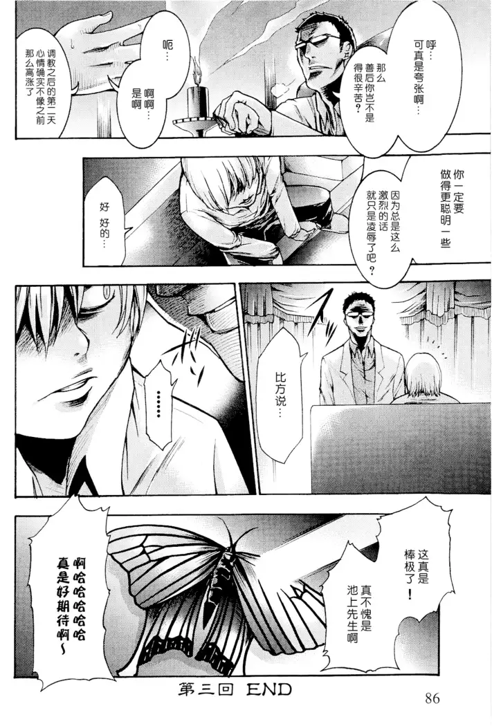 Saiminjutsu de Mesu Dorei wo Teni Ireru Houhou Ch.1-3