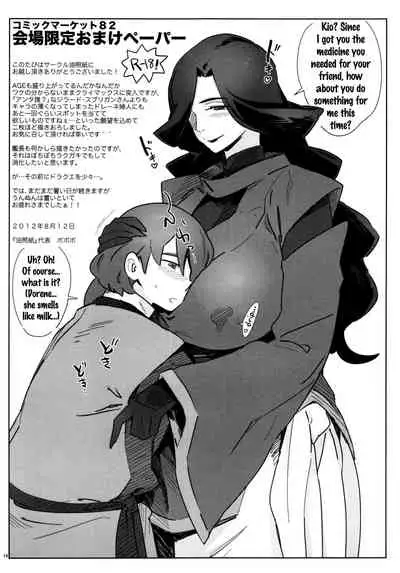 (COMIC1☆8) [Abradeli Kami (bobobo)] APRON (Various) [English] {Doujins.com}